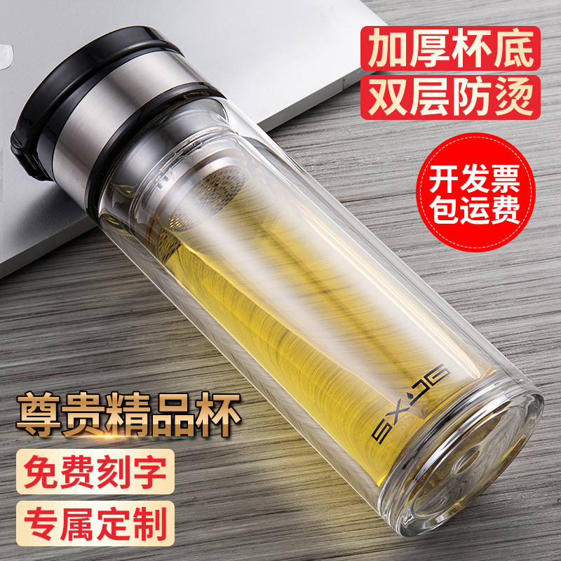 加厚双层玻璃杯定制logo茶杯印字开业小礼品订制水杯定做广告杯子