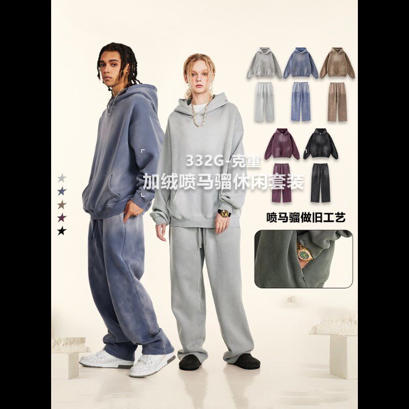 高街复古做旧喷染加绒连帽卫衣套装男女款秋冬纯色宽松连帽衫卫裤