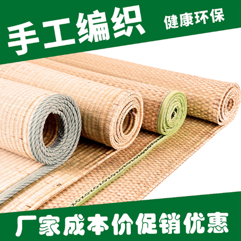 天然蔺草席1f.8双人床手工加厚1.5m亚草席子12凉席1米学生宿舍定