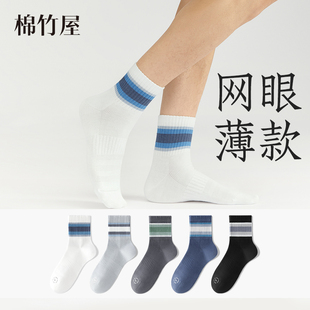 【7A抗菌d】袜子男夏季薄款中筒袜纯棉纱线防臭运动吸汗透气男士