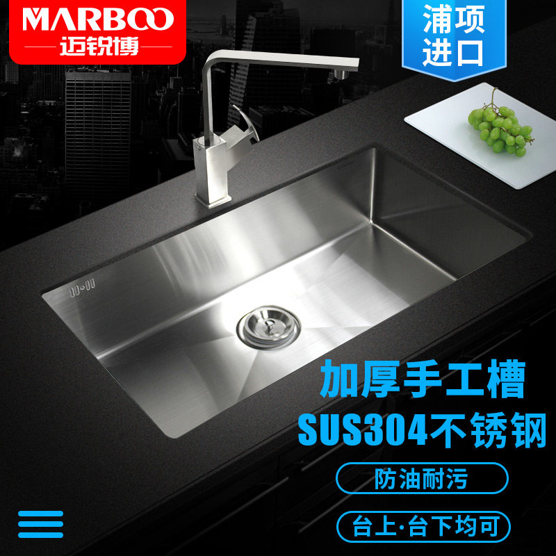 迈锐博水槽单槽304不锈钢厨房洗菜盆台下盆洗碗水池手工套餐M1156