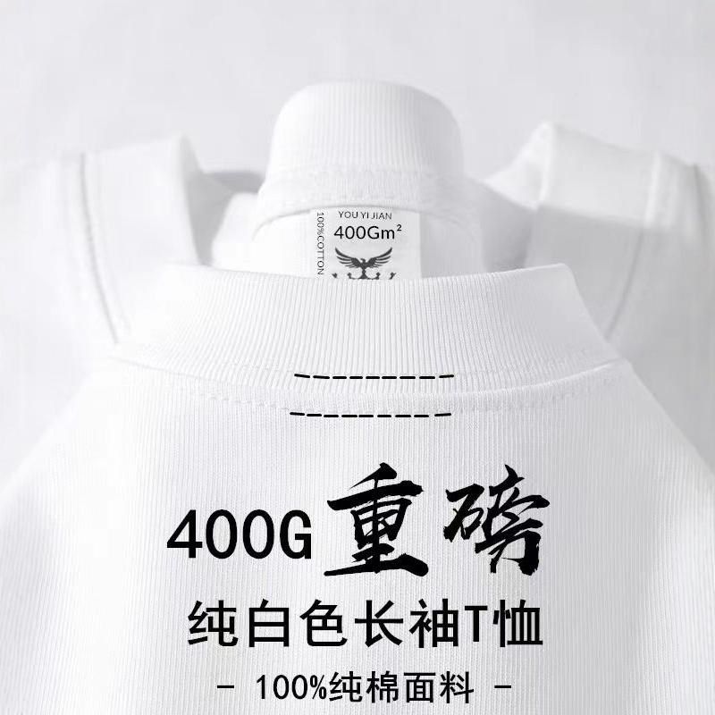 纯白色重磅长袖T恤男女纯棉厚实宽松纯色春秋卫衣圆领内搭打底衫
