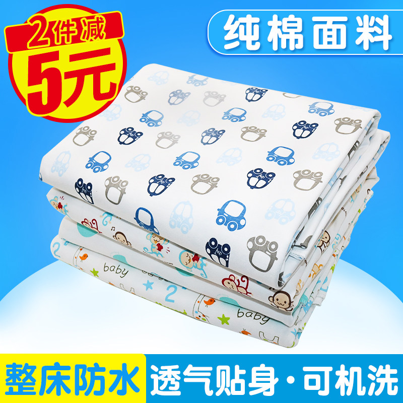 超大号婴儿宝宝隔尿垫子防水纯棉透气可洗新生儿童用品床单床笠夏