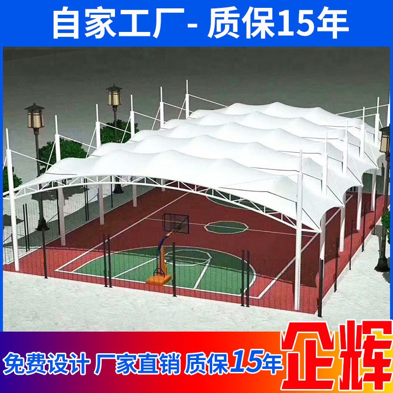 四川户外篮球场钢膜结构张拉膜顶棚体育球场遮阳棚雨棚风雨篮球场