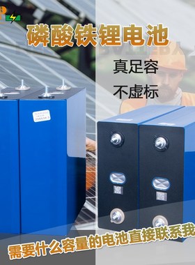 12V48V磷酸铁锂电池宁德市启动大容量单体锂电芯房车专用LiFePo4