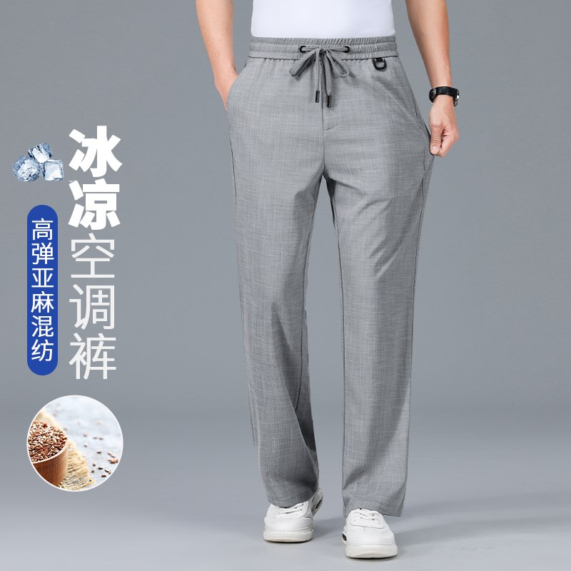 中年男士休闲裤夏季薄款亚麻直筒长裤子宽松大码西裤爸爸棉麻男裤
