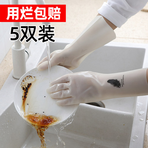 洗碗手套女加厚耐用型家用厨房刷碗冬天加绒丁腈洗衣服橡胶皮防水