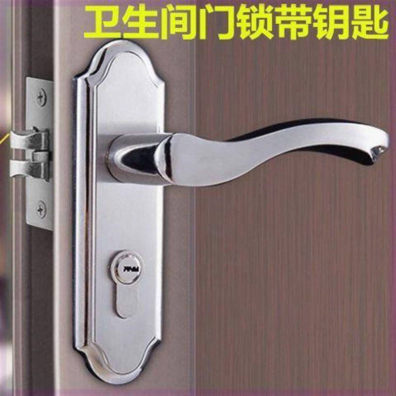 卫生间门锁带钥匙浴室门锁洗手间门厨房厕所卫浴V门锁锁头家用锁