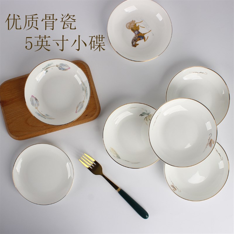 高档优质骨瓷f5英寸吐骨碟陶瓷蘸料碟13厘米餐厅小菜甜点深盘金边