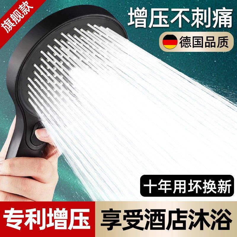 德国增压花洒喷头淋浴超强加压大出水量洗澡水龙头喷淋莲蓬头套装,家庭/个人清洁工具,花洒/淋蓬头,淘宝优惠券,粉丝福利购,淘宝优惠卷
