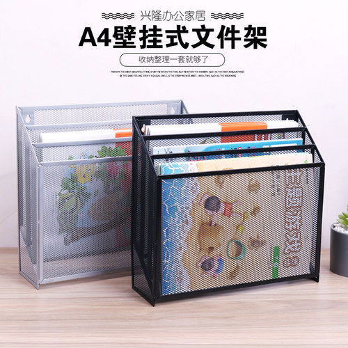金属铁艺网格A4文件架三层挂墙式壁挂架办公资料书报展示架菜单篮