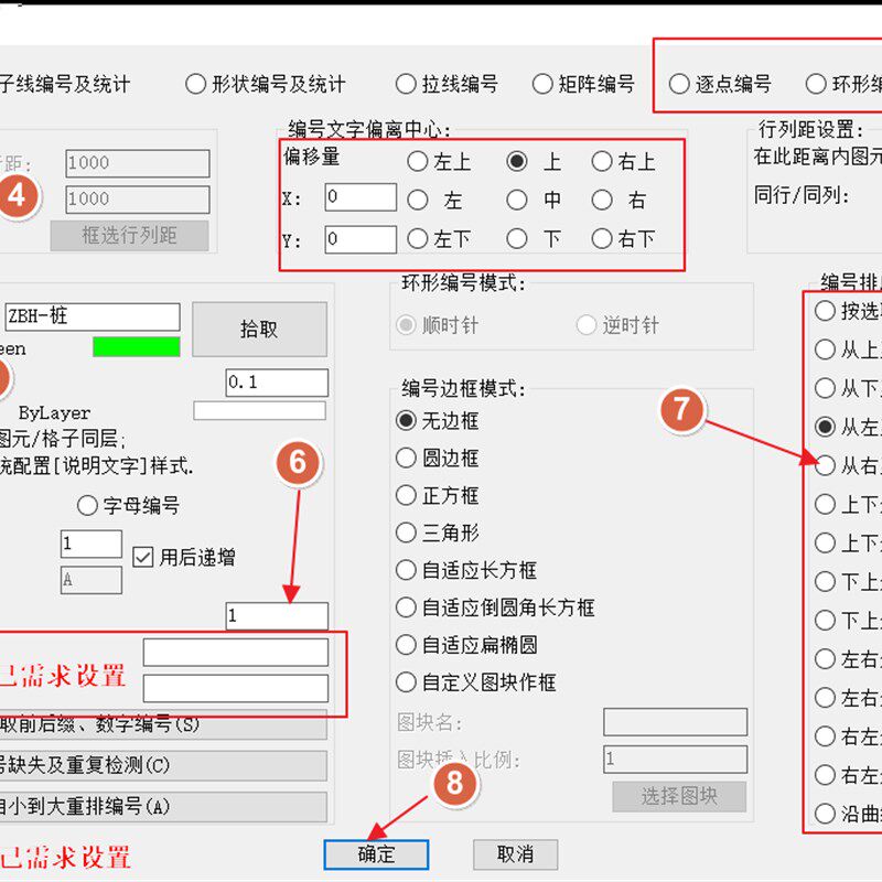桩自动编号提取坐标插件CAD工具工程cad插件工程桩基位编号快速