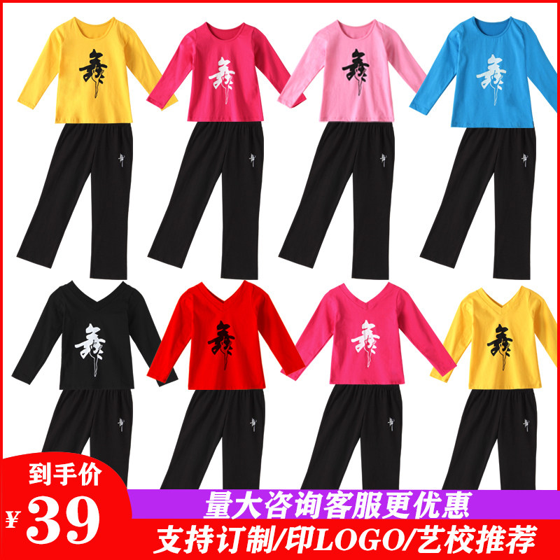 儿童舞衣长袖套装春秋男童跳舞衣服女童中国舞短袖练功服拉丁舞