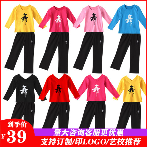 儿童舞衣长袖套装春秋男童跳舞衣服女童中国舞短袖练功服拉丁舞