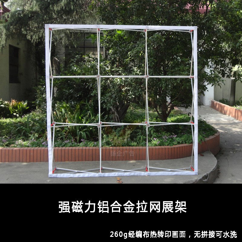 铝合金拉网架 展示架 背景墙  快幕秀  海报架 喷绘写真 广告旗