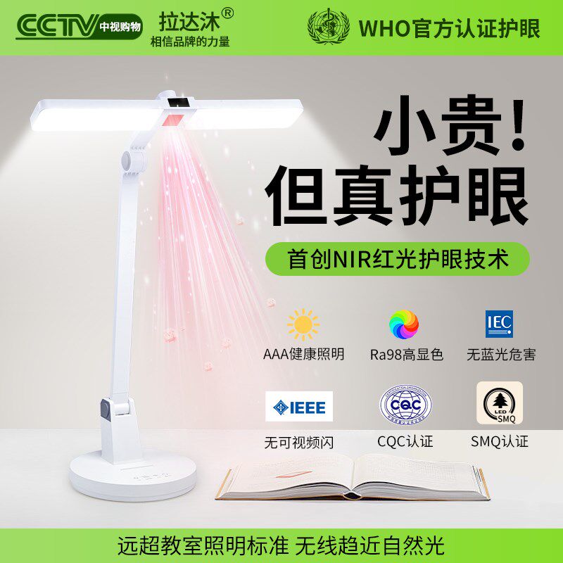 台灯护眼学习专用防近视小学生书桌儿C童桌面写作业充电式2024新