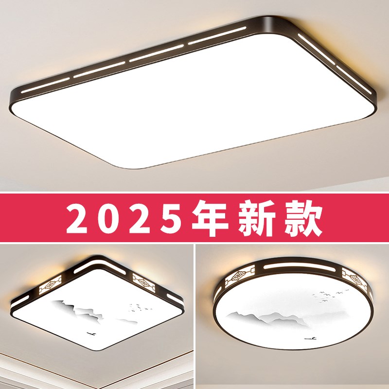 2025新款客厅大灯lped吸顶灯饰家用主卧室吊灯具现代简约大气中山