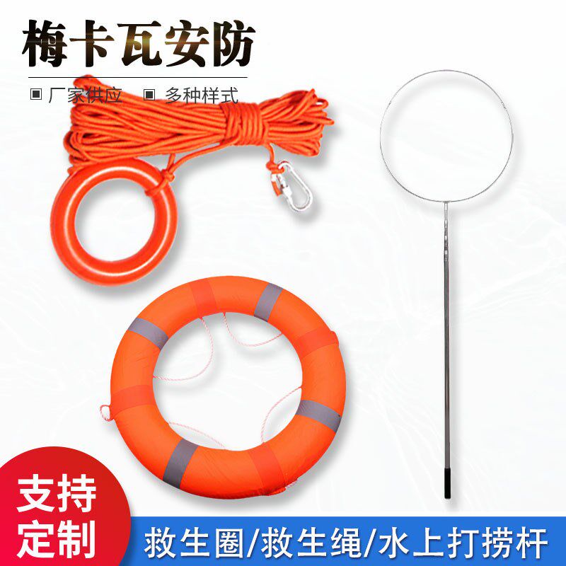 夏季防溺水组合不锈钢救生杆泡沫救生圈水上救援绳8mm*30米配环钩