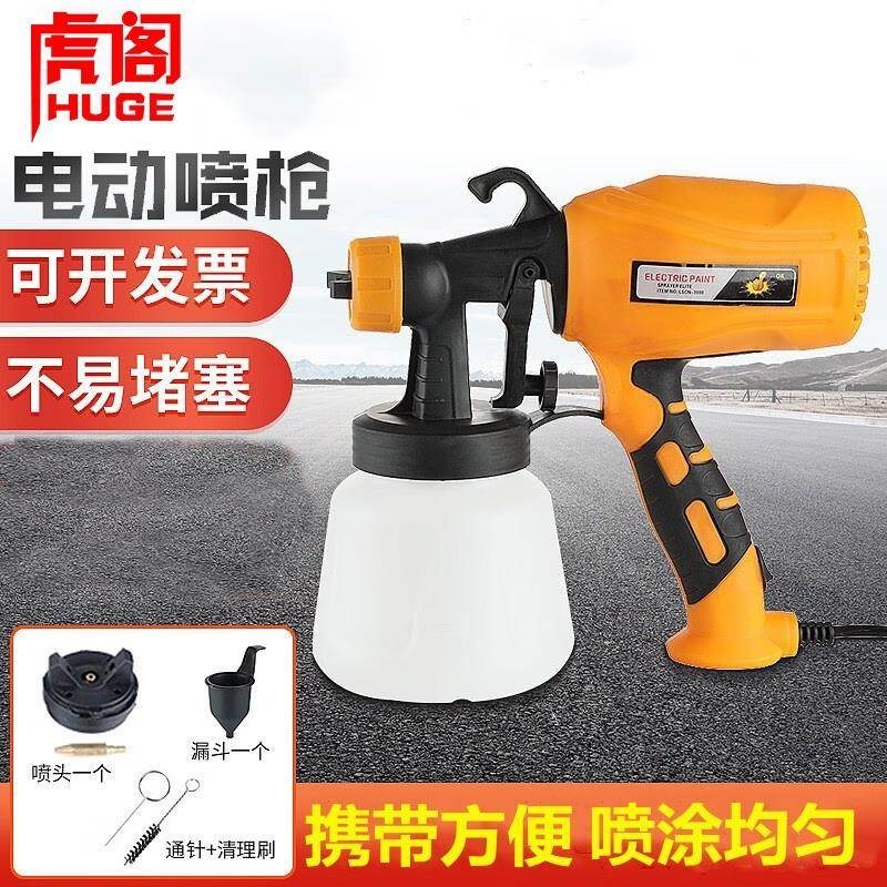 虎阁电动喷漆枪乳胶漆油漆喷涂机手提喷枪喷壶涂S料高雾化喷漆机