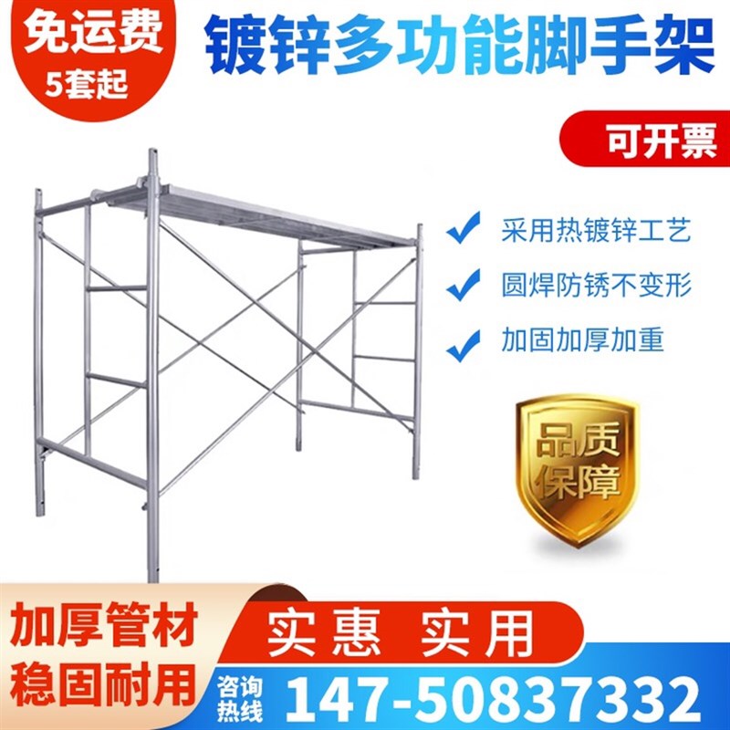 广东厂家加c厚踏板脚手架建筑工地广告安装镀锌脚手架活动架移动
