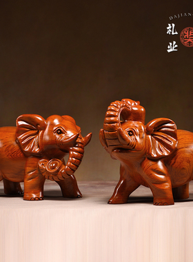 花梨实木大象摆件一对招财吸水大象客厅店铺装饰红木工艺乔迁送礼