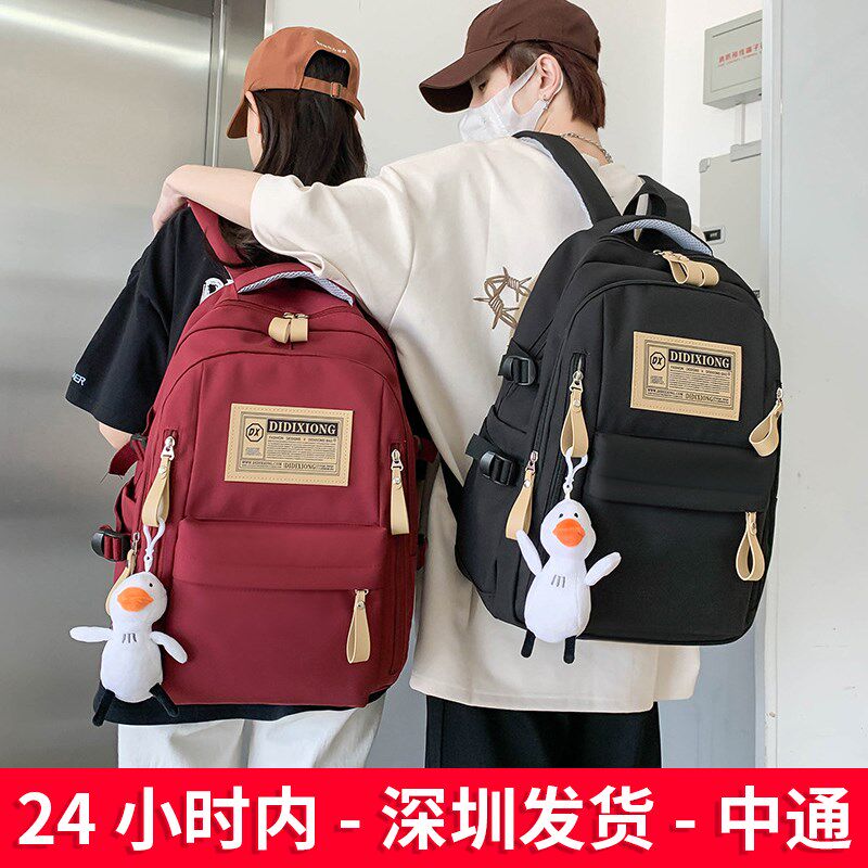 书包男初高中生女双肩包耐用大容量背包旅行潮日系纯色大学生百搭