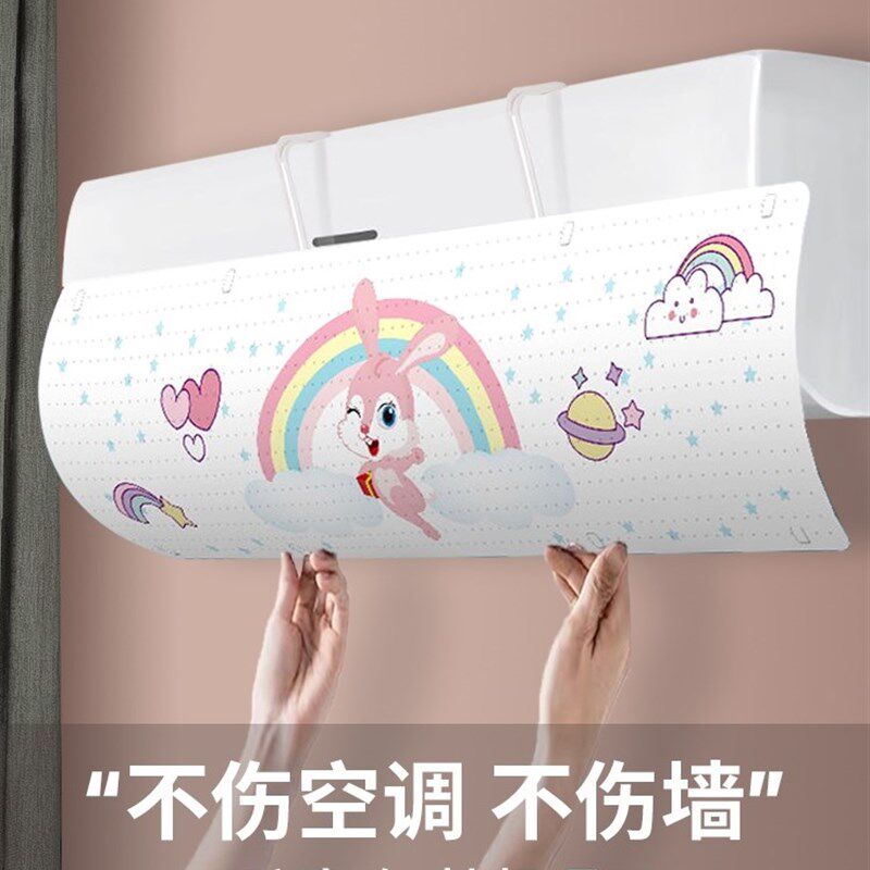空调遮风板防直吹空调挡风板挂式通用月子款婴幼儿防冷气防风挡板