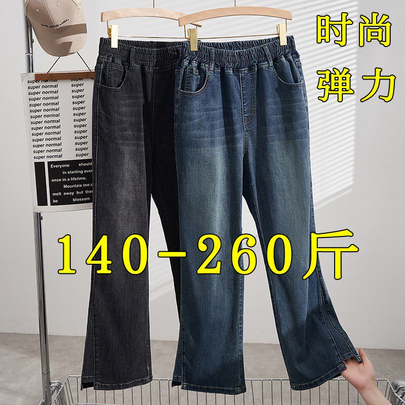 特大码高腰软牛仔裤女弹力显瘦200斤胖mm春秋款松紧腰微喇长裤子