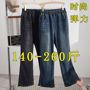 特大码高腰软牛仔裤女弹力显瘦200斤胖mm春秋款松紧腰微喇长裤子