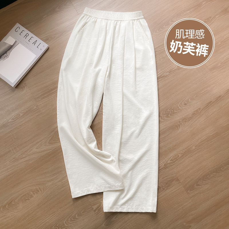 白色奶芙裤子女夏季2024新款爆款垂坠感高级感春秋休闲阔腿山本裤