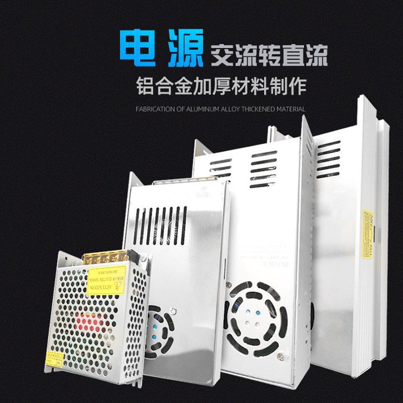 变压器220转1Vj2V48V10A12A大功率直流减速电机马达电源适配器