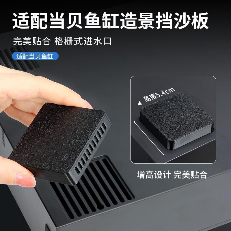 适配当贝智能鱼缸进水口挡网改装造景专用防沙吸鱼苗挡板改造配件