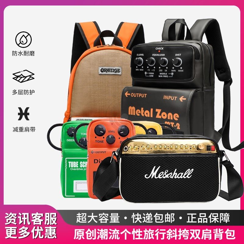 潮流单块效果器背包电吉他效果器摇滚斜挎包电吉他型包包乐手礼物