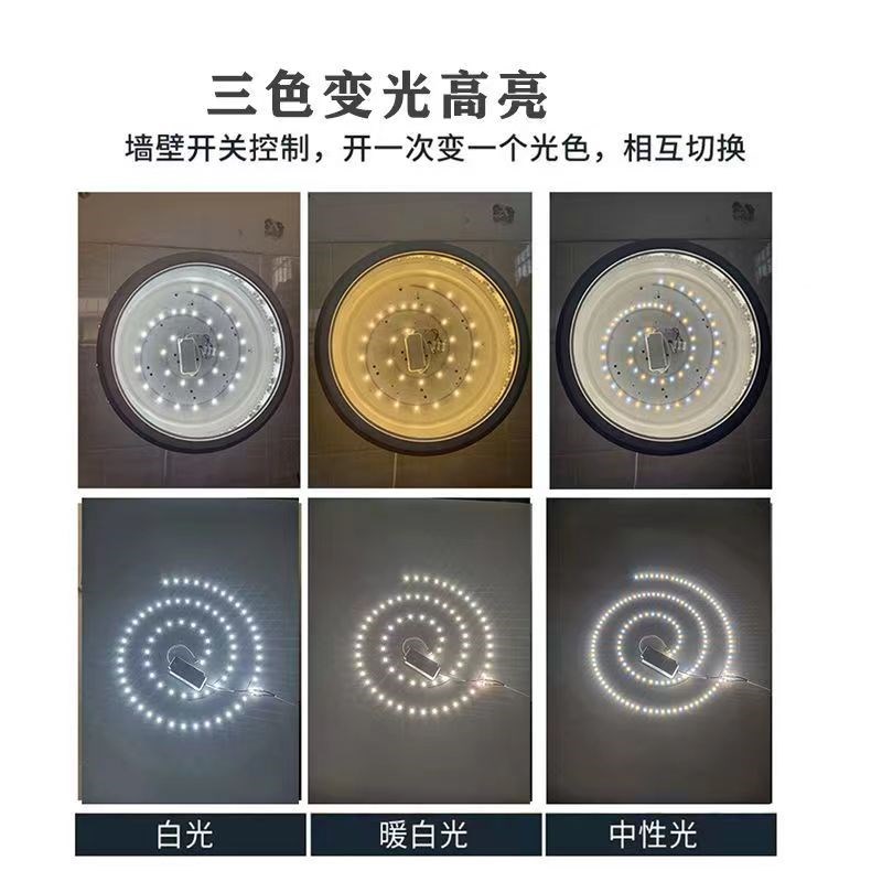 蚊香型led灯芯家用吸顶灯风x扇灯螺旋光源灯板改造替Y换圆形灯换