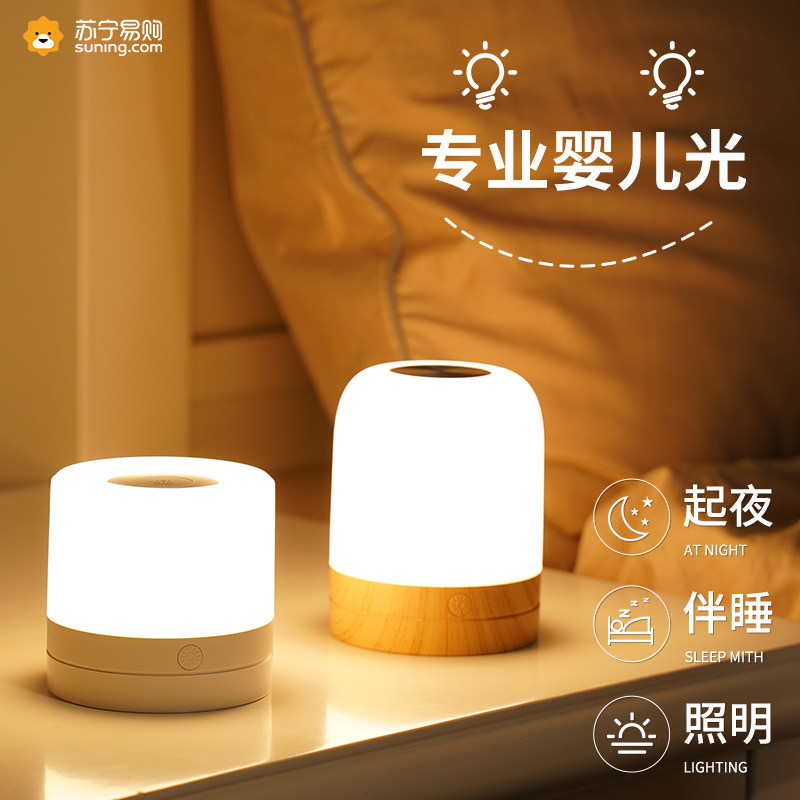 小夜灯婴儿喂奶护眼儿童卧室睡眠充电拍拍台灯触摸感应床头灯383