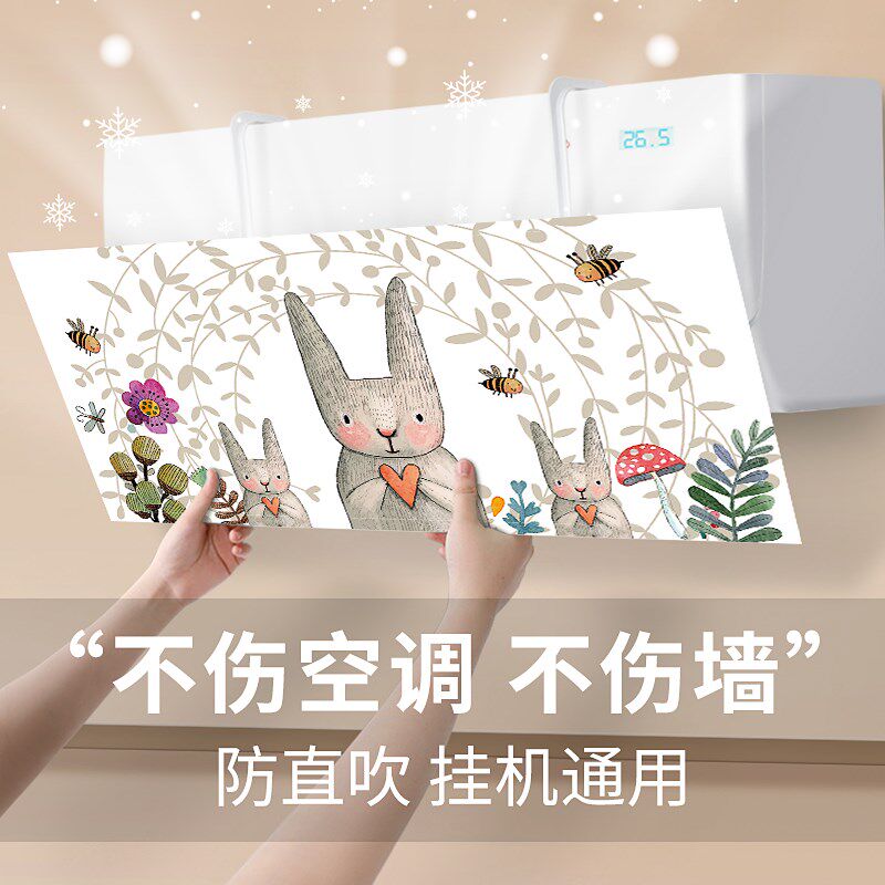 空调挡风板防直吹壁挂式冷气出风口挡板婴儿月子遮导风罩加宽加大