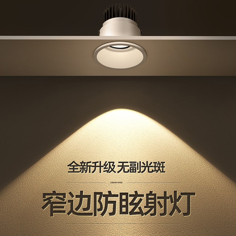 小山丘射灯嵌入式防眩o光洗墙射灯家用极窄边框led天花灯筒灯客厅
