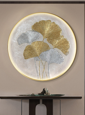 LED灯氛围灯金箔银杏叶子圆形餐厅玄关装饰画客厅背景墙轻奢挂画