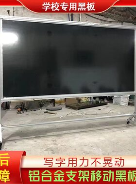 学校教室培训班大型移动式黑板部队滑轮支架双面磁性绿白板可定制