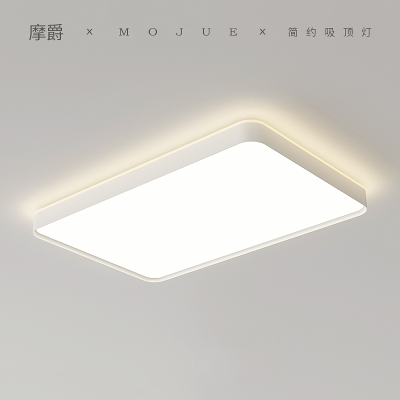 客厅灯现代简约大气2024年新款leDd吸顶灯流行薄主灯护眼灯全光谱