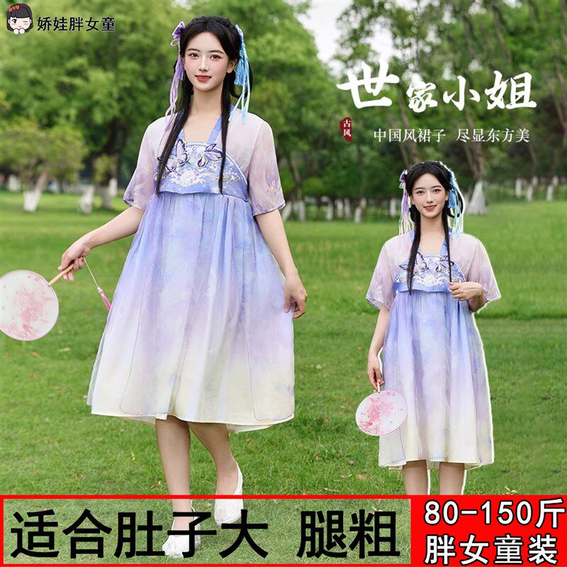微胖女童汉服洋装儿童夏季加肥加大码宽松公主古装国风表演裙子