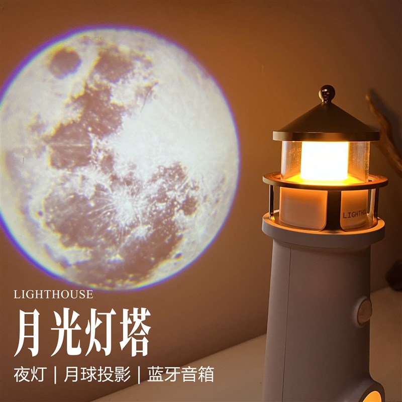 蓝牙音乐氛围投影灯伴睡夜灯桌面W卧室床头摆件