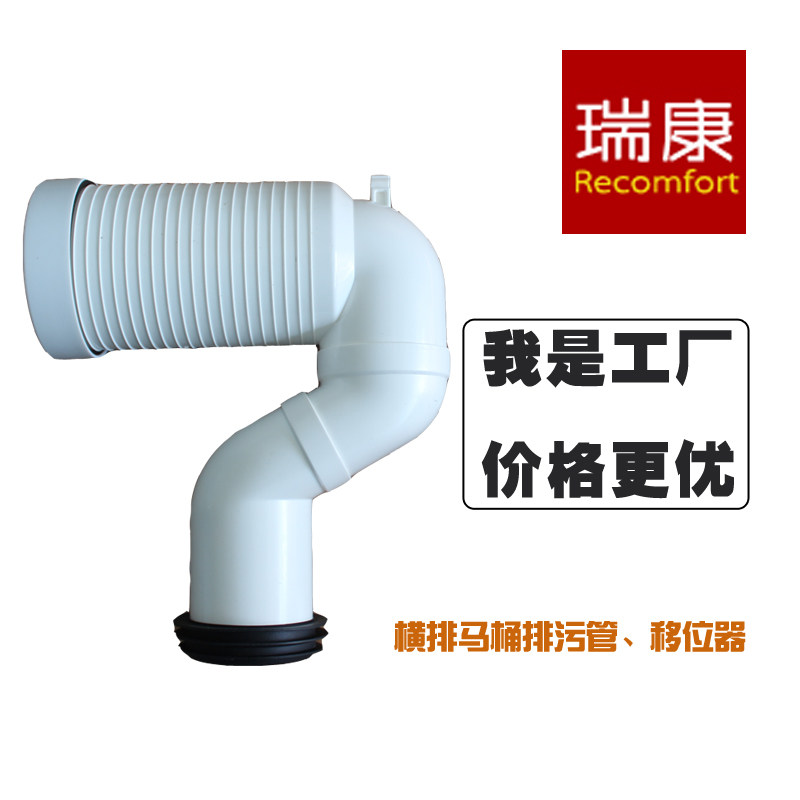 马桶横墙排改地排污管可调移位器弯管排水管 排污接头问号管
