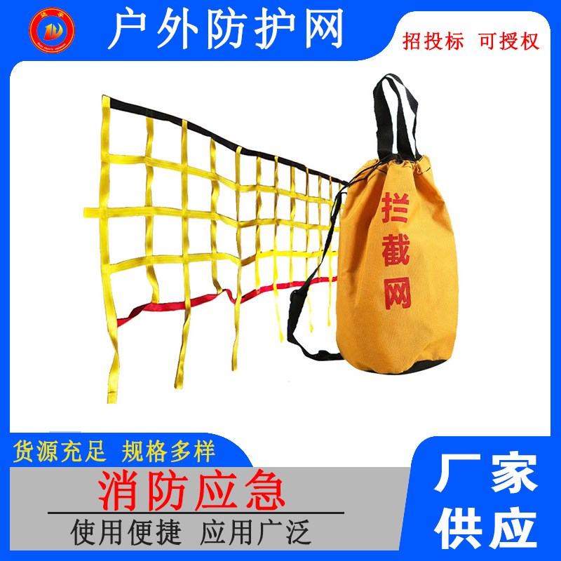 水上应急救援装置打捞防汛抗洪救灾打捞网救生拦截救援捞网