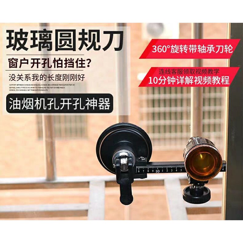 玻璃刀圆规刀划圆刀油烟机开孔器画圆工具多功能滚轮式注油玻璃刀
