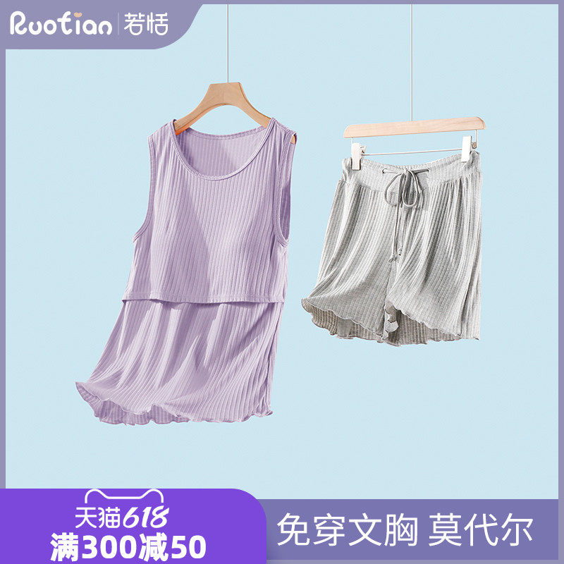 哺乳背心短裤套装春夏季薄款孕妇睡衣怀孕期产后月子服喂奶衣家居