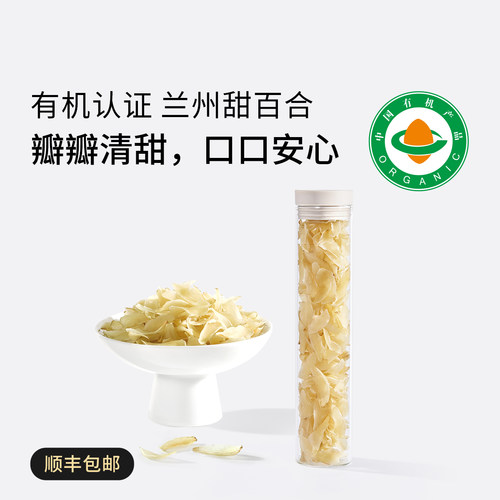 植物学家的女儿有机无硫熏百合