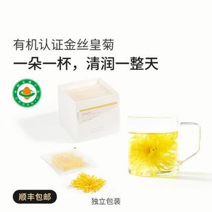 【春节不打烊】植物学家的女儿有机金丝皇菊菊花茶养生花茶