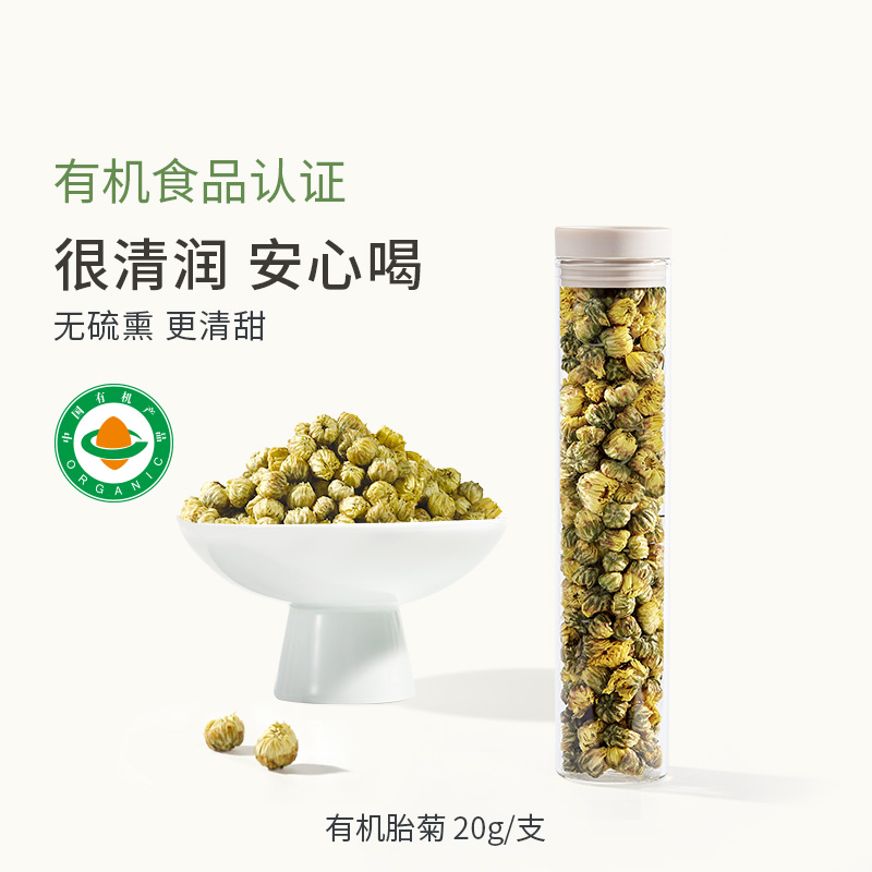 植物学家的女儿有机胎菊