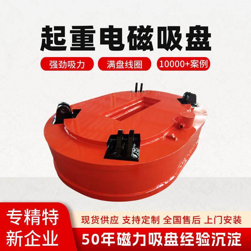 起重电磁吸盘 MW61 吸力大 透磁深 椭圆形 行车起重电磁铁 吸盘